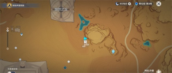 原神3.2隐藏成就四地之王全流程攻略