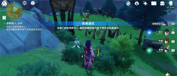 原神奇袭演试如何完成