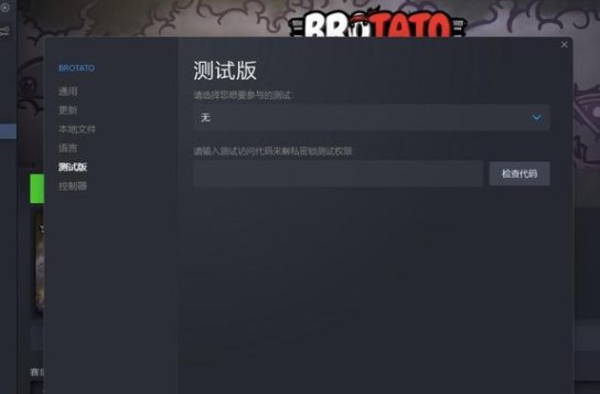 brotato闪退黑屏是怎么回事