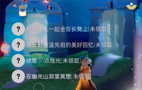 光遇10.10每日任务如何完成