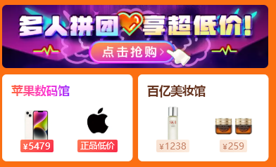 拼多多多人拼团怎么操作