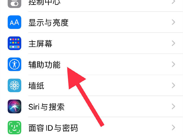苹果14pro在哪设置双击截屏
