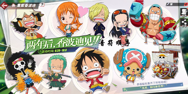 航海王热血航线音符顺序是什么样的