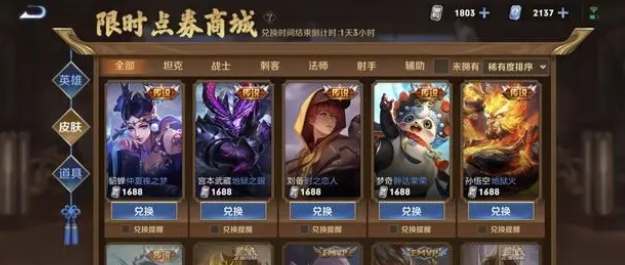 王者荣耀七周年活动限时点券如何获取