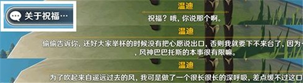 原神3.1佳酿节全角色彩蛋一览