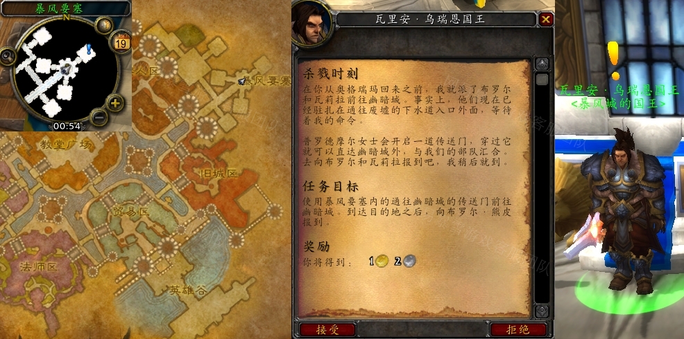 魔兽世界杀戮时刻任务怎么做 怀旧服wlk杀戮时刻任务攻略[多图]图片1