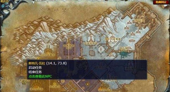 魔兽世界背叛任务怎么做 怀旧服wlk背叛任务攻略[多图]图片4