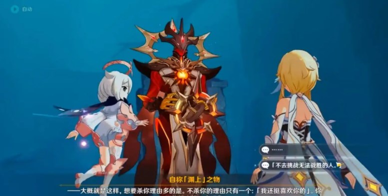 原神深渊火法剧情触发方法是什么