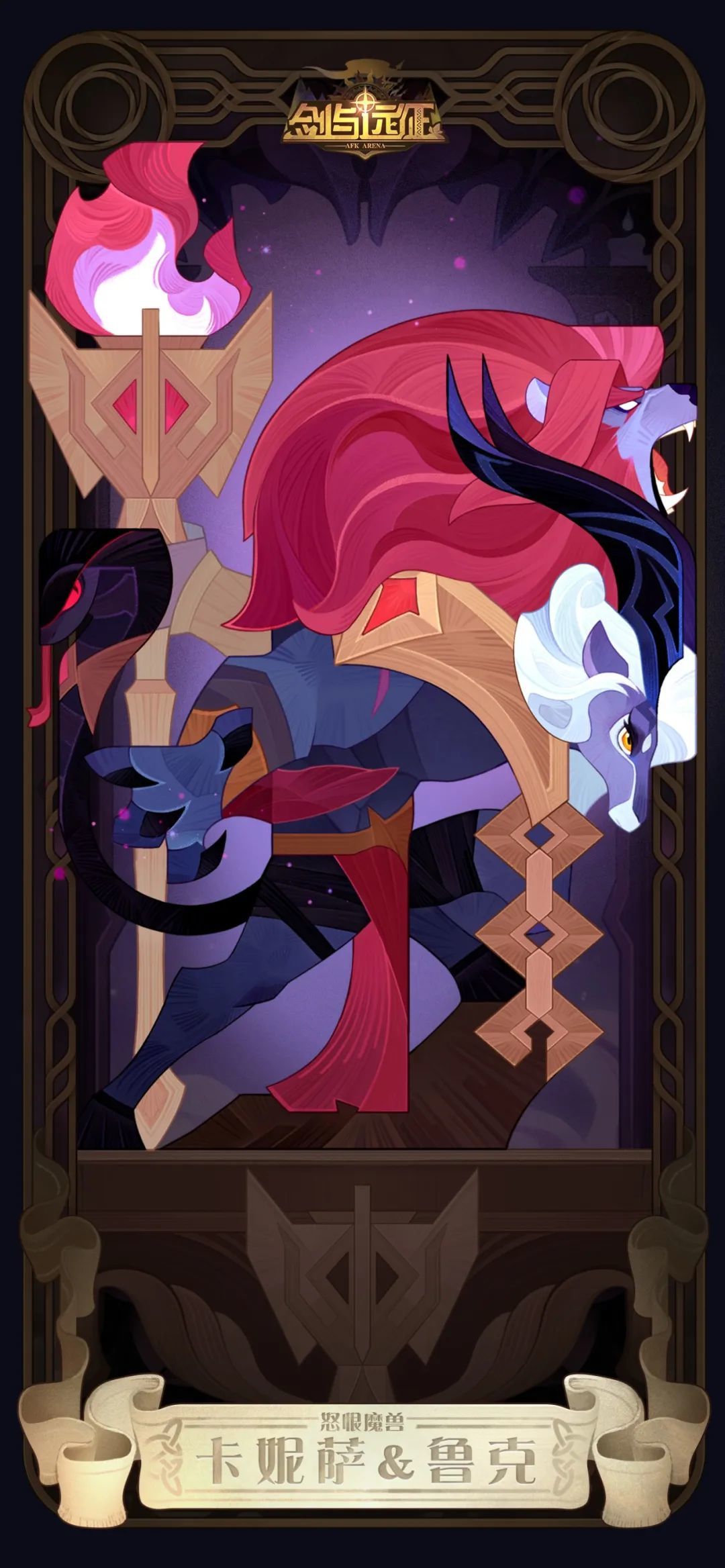 剑与远征卡妮萨鲁克试炼之地攻略 卡妮萨鲁克赏金试炼通关路线图[多图]图片2