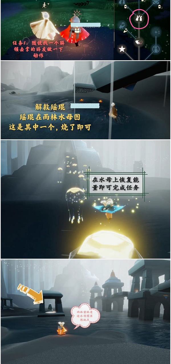 光遇10.11任务怎么做 2022年10月11日每日任务完成攻略[多图]图片2