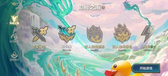 金铲铲之战s7.5最强阵容是什么