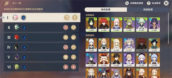 原神3.1百人一揆第一关2000分打法攻略