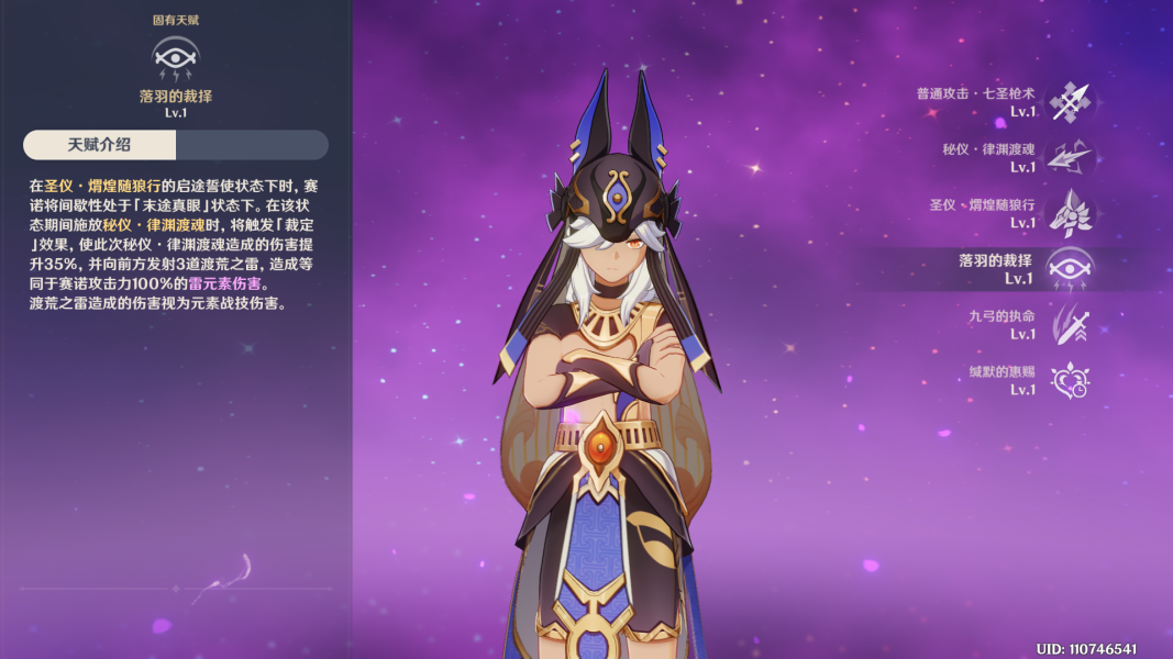 原神百人一揆活动3.1第三天攻略 百人一揆第三关全试用角色通关流程[多图]图片6