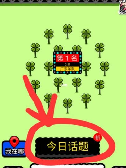 羊了个羊10.12关卡攻略 10月12日每日一关通关流程[多图]图片4