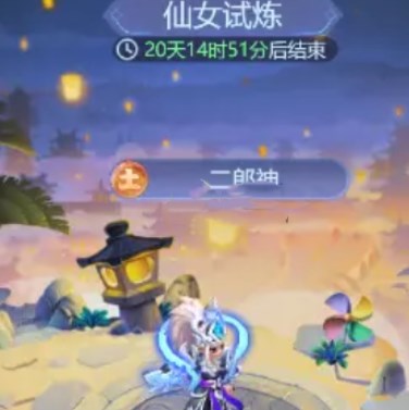 梦幻西游网页版仙女试炼怎么打 仙女试炼通关打法攻略[多图]图片2