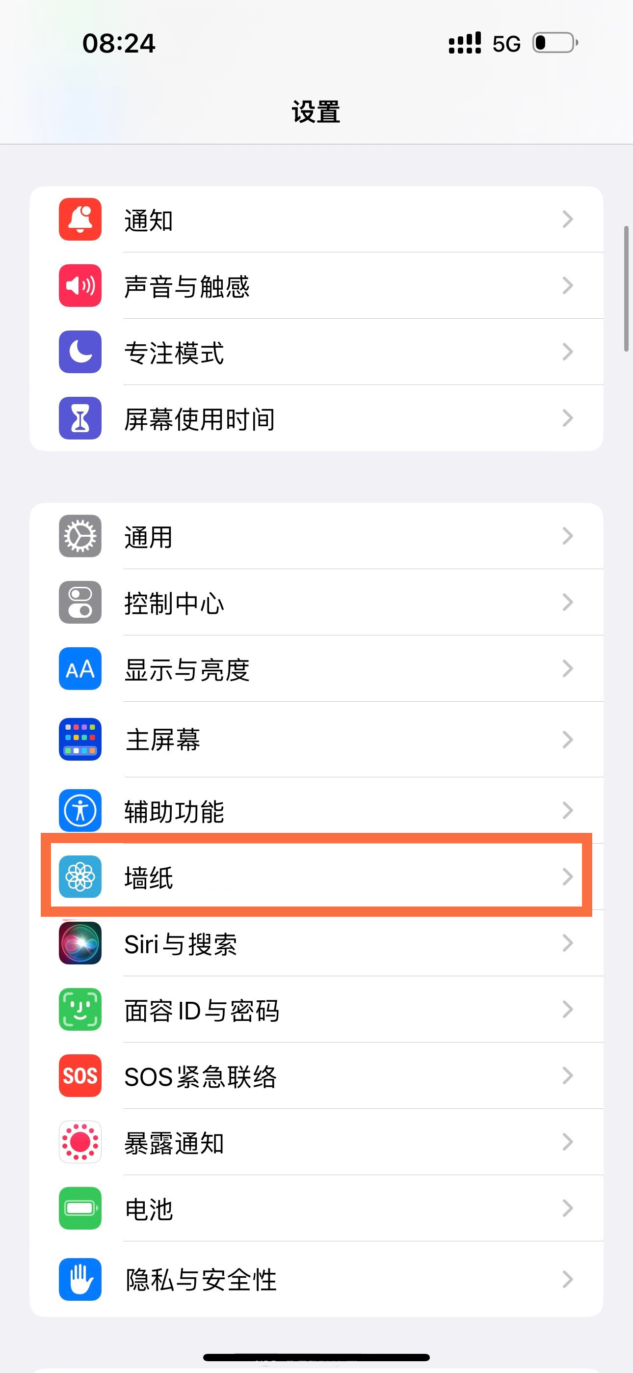 iphone14promax怎么调时间