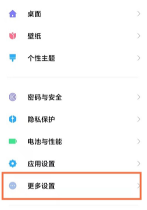 小米civi2怎么开启微信视频美颜