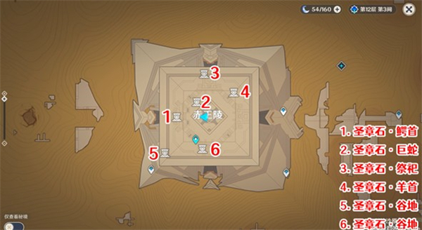 原神赤王陵圣章石在什么位置