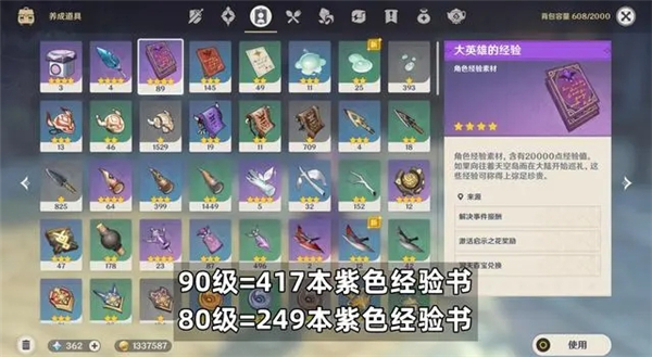 原神莱依拉需要哪些素材