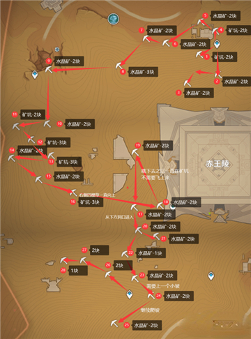 原神3.1水晶矿如何收集
