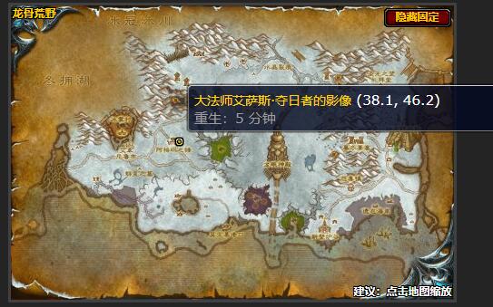 魔兽世界阻碍协议任务怎么做 怀旧服wlk阻碍协议任务攻略[多图]图片2