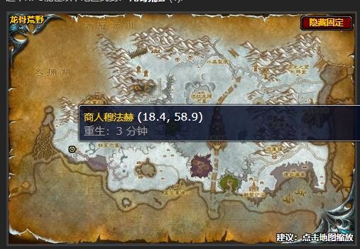 魔兽世界阻碍协议任务怎么做 怀旧服wlk阻碍协议任务攻略[多图]图片4