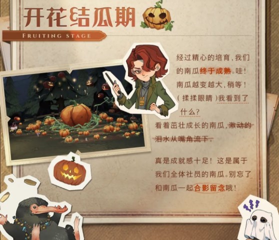 哈利波特魔法觉醒惊奇南瓜怎么玩 惊奇南瓜活动玩法攻略[多图]图片2