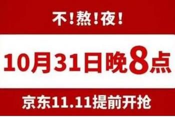 2022京东双十一买苹果手机有优惠吗