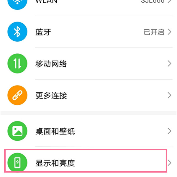 荣耀X40在哪设置屏幕刷新率