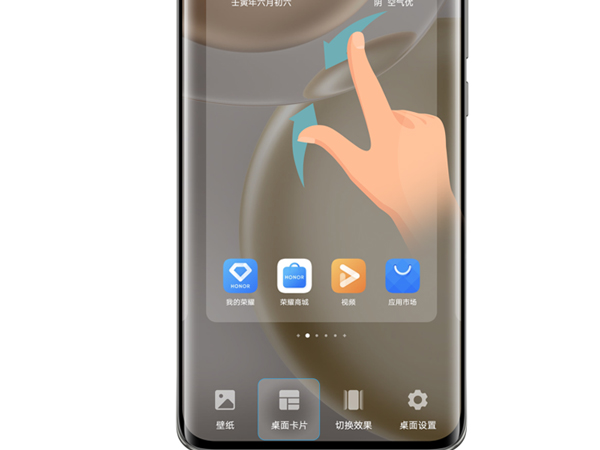 荣耀x40桌面天气主题怎么设置