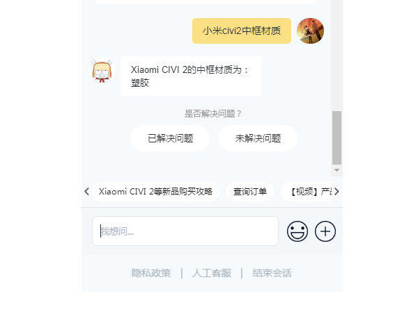 小米civi2手机拍照效果怎么样
