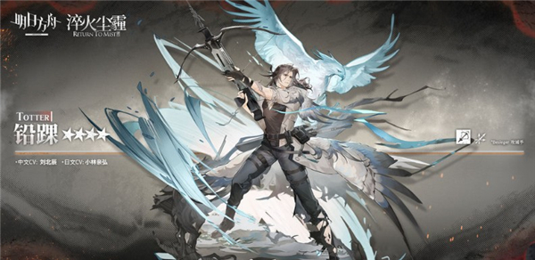 明日方舟铅踝专三材料有哪些