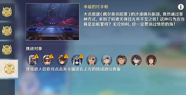 原神百人一揆第四天活动怎么玩的