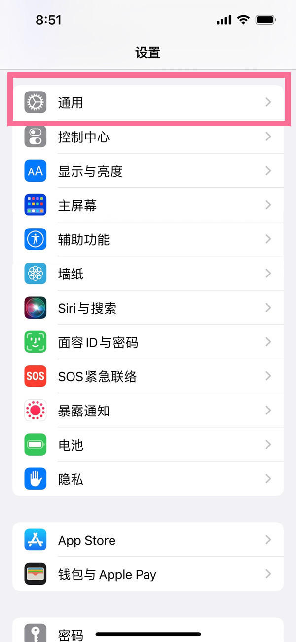 iphone14pro怎么设置手写键盘