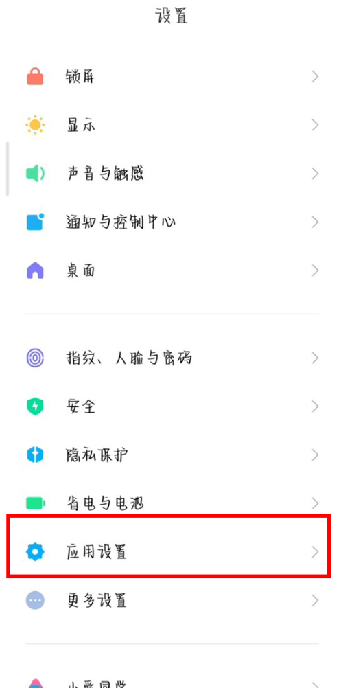 小米civi2怎么获得root权限