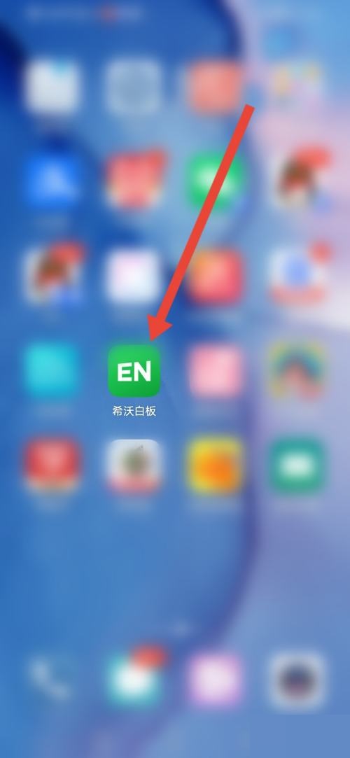 希沃白板授课模式怎么设置