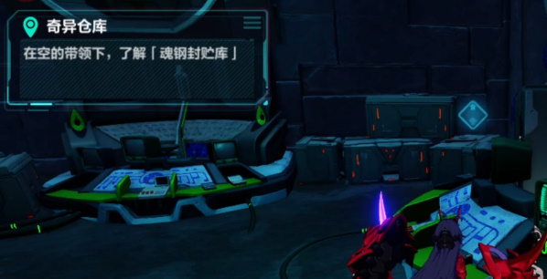 崩坏3奇异仓库任务怎么做