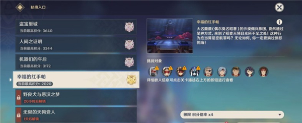 原神3.1百人一揆第四关全流程攻略