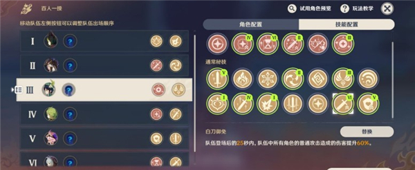 原神3.1百人一揆第四关全流程攻略