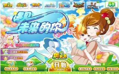 奥比岛梦幻国度第一宫问答活动怎么做？