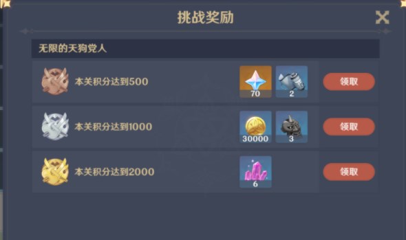 原神3.1百人一揆第六天怎么过关