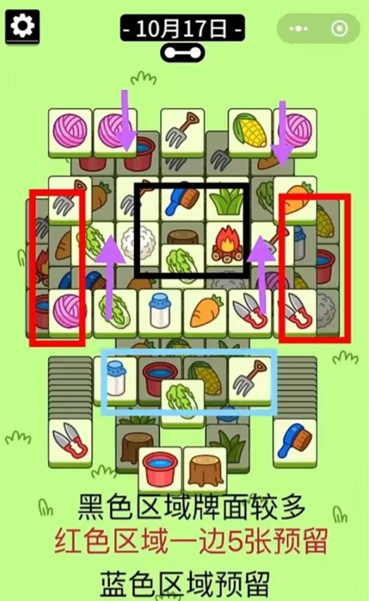 羊了个羊10.17关卡攻略 10月17日每日一关通关流程[多图]图片3