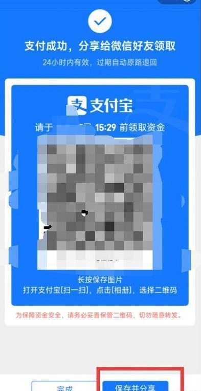 支付宝怎么给微信转账 支付宝给微信转账教程[多图]图片4