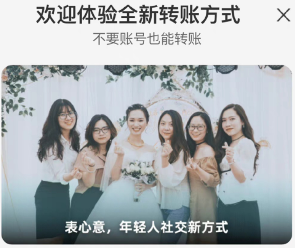 支付宝转账微信怎么转