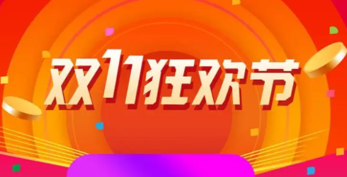 双十一付尾款可以参加满减吗