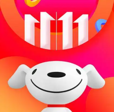 京东双十一买苹果手机有优惠吗