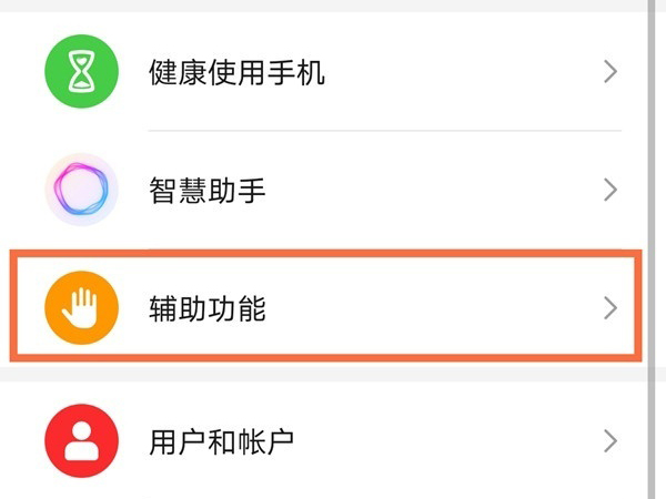 荣耀X40 GT怎么开启抬手亮屏