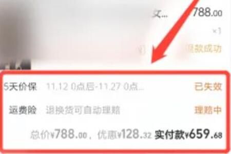 2022淘宝双十一满减退货怎么算