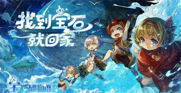 宝石研物语伊恩之石角色料理好感度一览