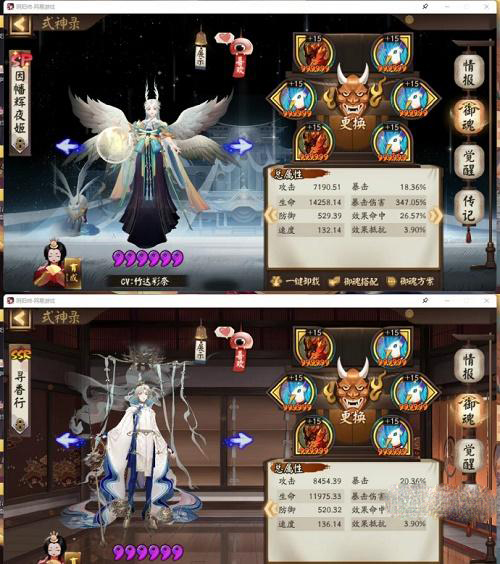 阴阳师寻世香行第七天攻略 寻世香行第七天阵容推荐[多图]图片4